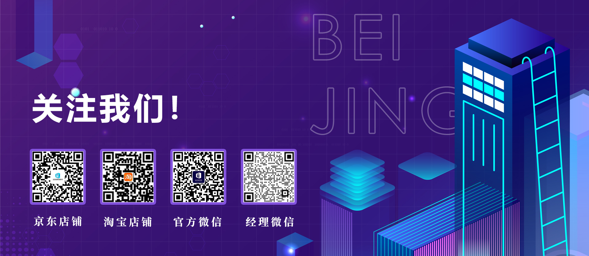 首頁banner1
